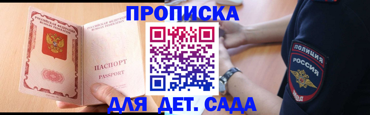 пропишу в квартире в Якутске