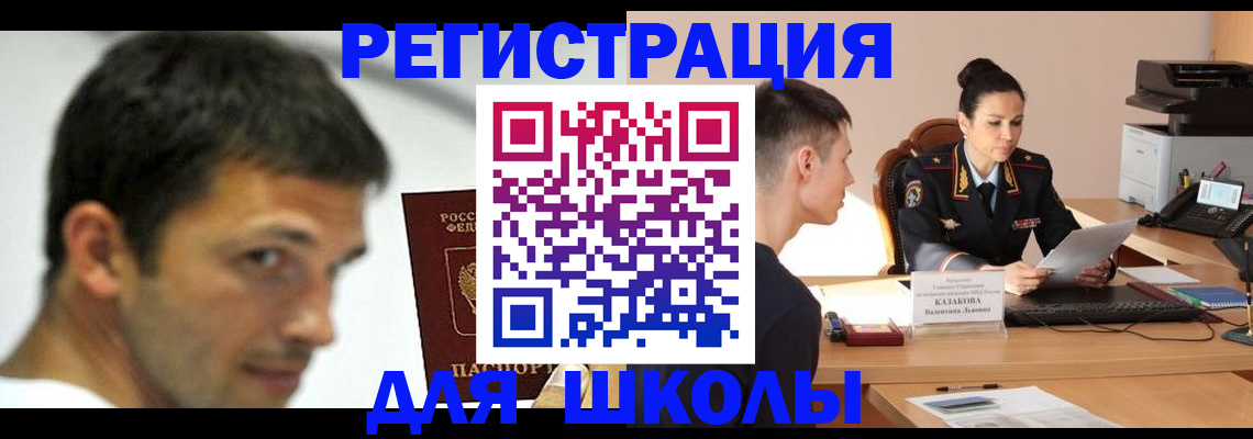 прописка иностранных граждан в Якутске
