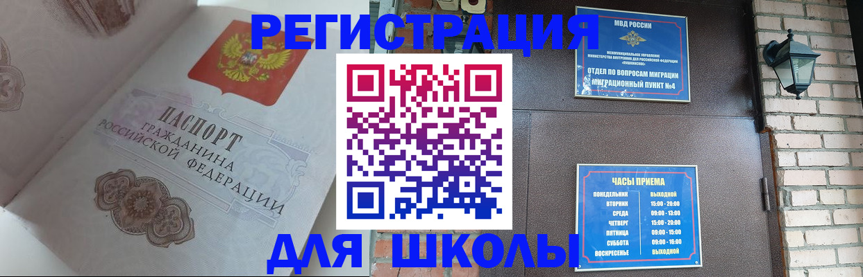 регистрация в Якутске