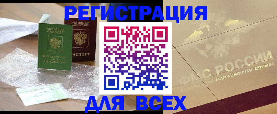 найти адрес прописки в Якутске