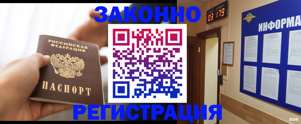 миграционный учет в Якутске