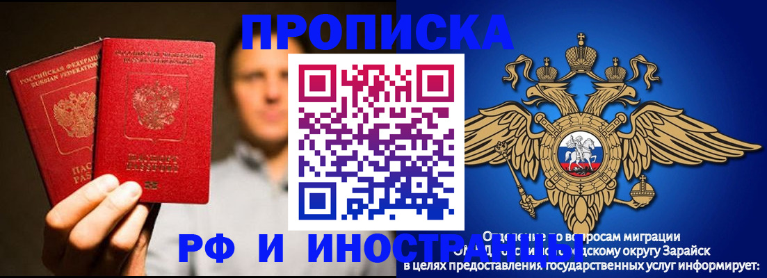 временная регистрация законно в Якутске