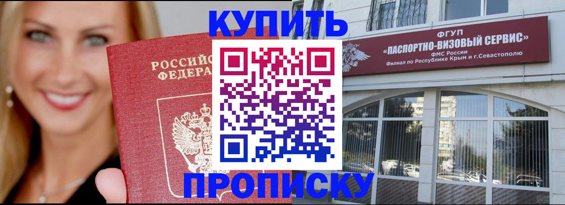 где прописаться в Якутске