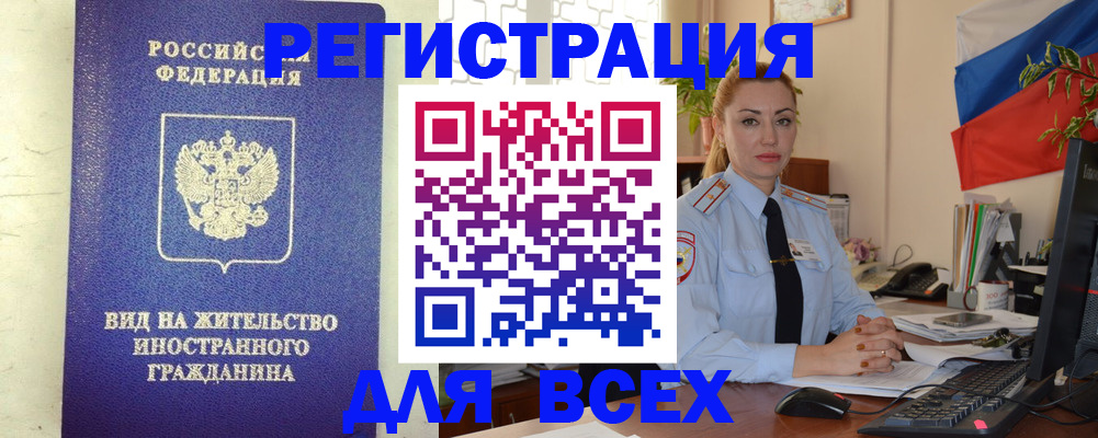 временная регистрация госуслуги в Якутске
