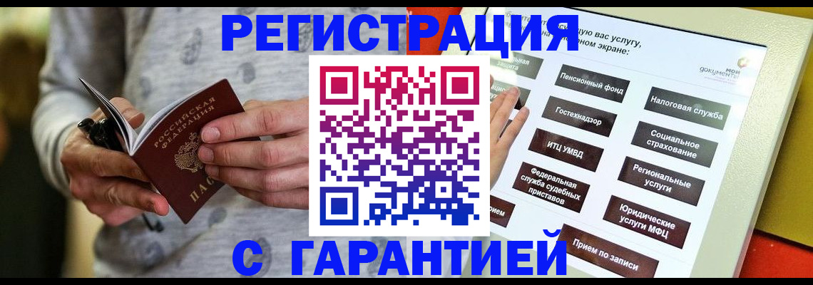 прописка для военкомата в Якутске