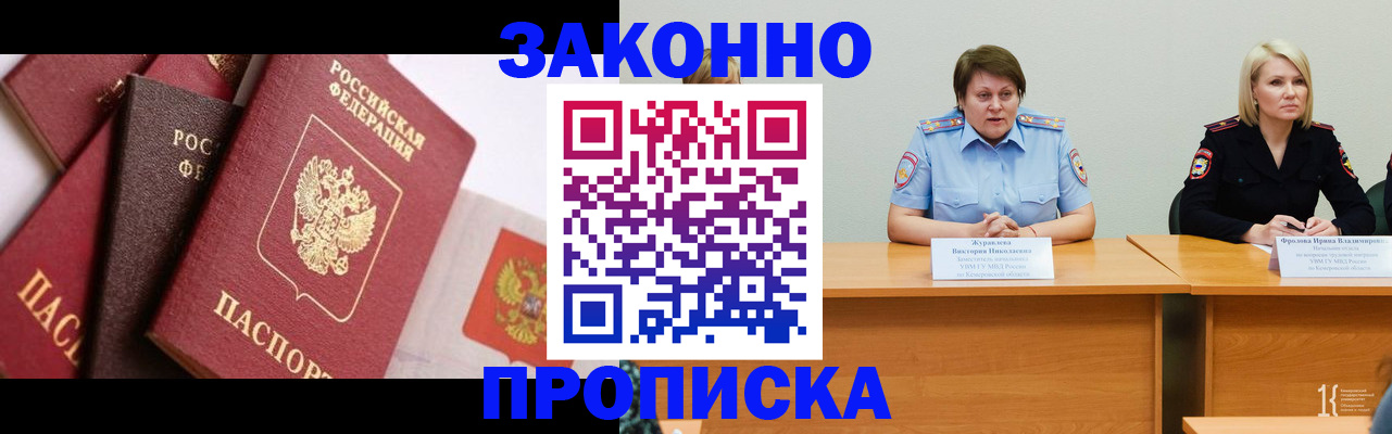 пропишу в квартире в Якутске