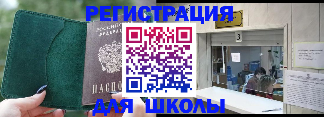 прописка штамп в Якутске